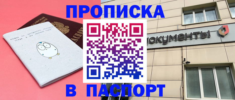 временная регистрация для всех в Киржаче